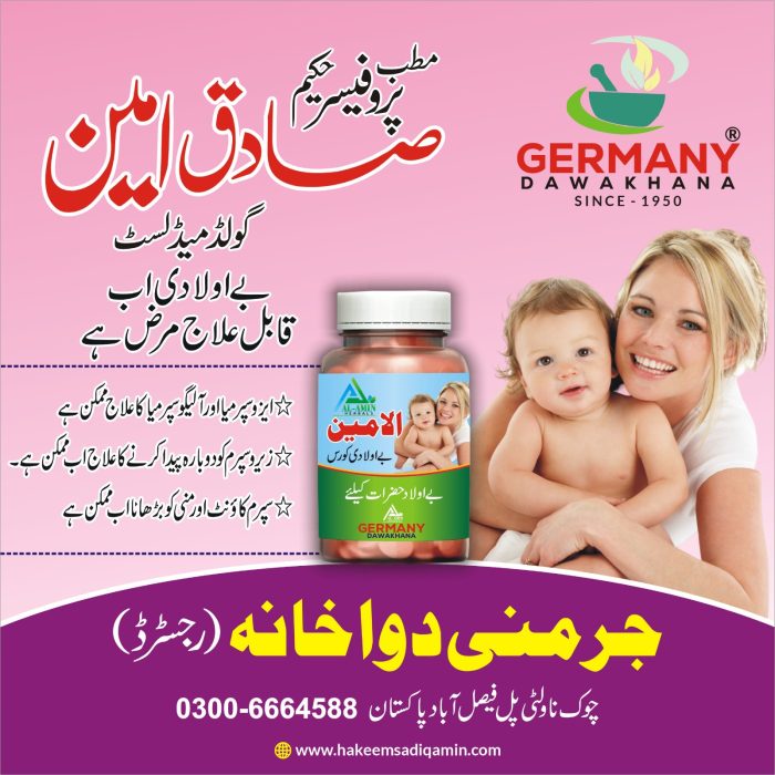 alamin herbal