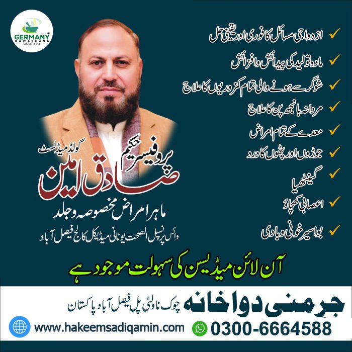 hakeemsadiqaminherbalis